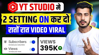 Yt Studio के ये 2 Settings ON करके छोड़ दो  | Yt Studio Settings | Yt Studio Use kaise kare
