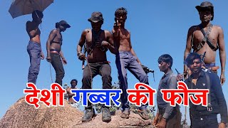 Bundeli Sholey Movie Funny Comedy 2022 | देशी बुन्देली गब्बर काँमेडी 2022 | #TheSpecialComedy