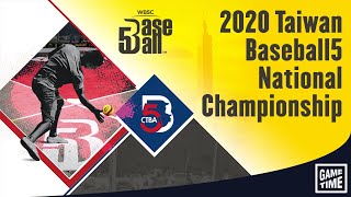 2020 Taiwan Baseball5 Championship | Day 1