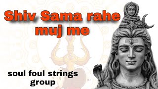 Shiv Sama rahe muj me | soulful strings group| Modasa |