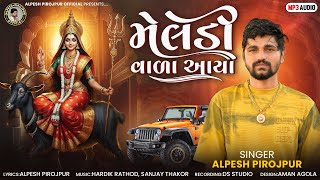 Alpesh Pirojpur || Meldi Vada Aaya || New Letest Gujrati Song || મેલડી વાળા આયા