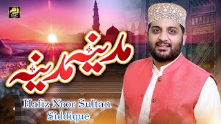 Hafiz Noor Sultan - Madina Madina - Zamzam Naat Studio - 2024