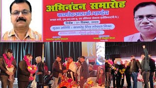 Grand Retirement Function | Poem in honour of Com. R.K. Pandey Ji | Expressions of Com. Vibhuti M...