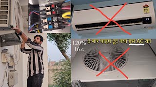 3 बार पाइप टूट गया इस AC का company ne kya bola mujhe