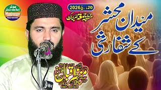 Molana Manzar Iqbal Farooqi Topic Medan e Mehshar Ke Sfarshi 20-03-2026