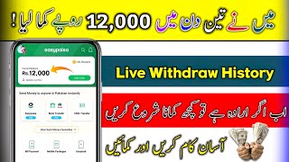 💯I Earned 12,000 From This Website - Live Withdraw History - Online Earning In Pakistan - Earn Money