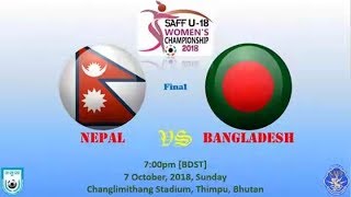 আজকের Nepal vs Bangladesh ম্যাচটি সরাসরি দেখতে পারবেন BFF এই websit এর মাধ্যমে