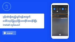 How to Install On Android APK MM Version 1