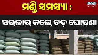 Reporter Live: Odisha Government Extends Paddy Procurement Token Validity By 15 Days