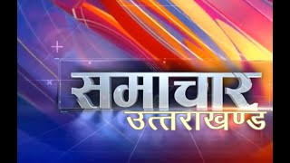 DD NEWS UTTARAKHAND LIVE BULLETIN (18 FEBRUARY 2026 : 06:30 PM)