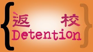Detention