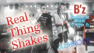 Real Thing Shakes🤘 - B'z Session【at 御徒町う・か・た）】／SUSHIROCK