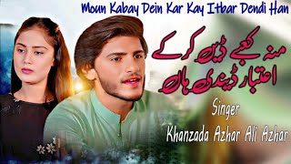 Moun Qaby Daien Kr Aitbar Dendi Han | Khanzada Azhar Ali Azhar | Saraiki Hit Song | New Song 2025