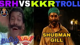 SRH VS KKR TROLL VIDEO GILL 70 RUNS TROLL|COMEDY OF LIFE|CL|@comedyoflife