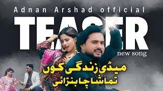 Medi Zindagi kou Tamasha cha Baraye  OFFICIAL TEASER  Adnan Arshad  Bisma Malik  2025