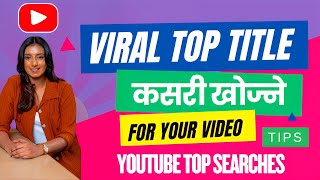 How to Make Better YouTube Video Titles (Strategies)