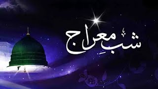 SHAB E MERAJ NAAT #naat #zulfiqarali #shabemeraj