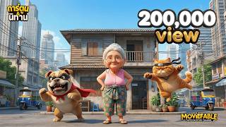 Four-Legged Guardians: Operation Save Nan's House! | 3D Animation