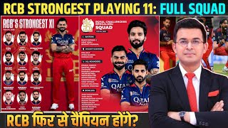 RCB Strongest Playing XI 2026 | IPL Champion बनने का पूरा प्लान