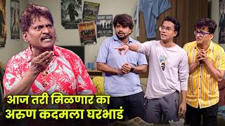 आज तरी मिळणार का अरुण कदमला घरभाडं  | Maharashtrachi Hasyajatra | New Marathi Comedy