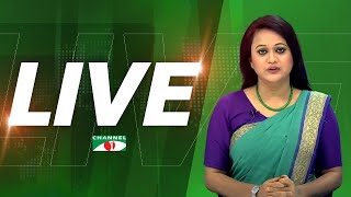 Channel i Live || চ্যানেল আই লাইভ || Bangla Live tv