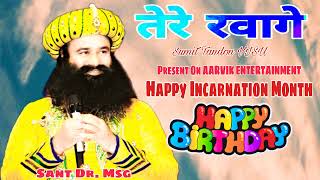 TERE SA TERE RWAGE || DAILOG || MSG AARVIK MUSIC || MSG SONG||