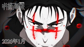 JUJUTSU KAISEN SEASON 3 - OFFICIAL TRAILER (NES_BANANA) DUB