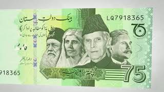Rs.75 Banknote to mark 75 years of SBP's founding