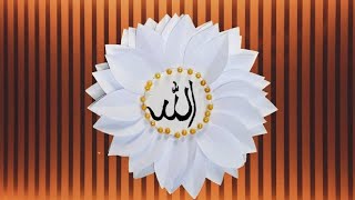 Beautiful Allah Name Wall Hanging | Islamic Wallmate Sceneries | Amazing Wall Home Decoration