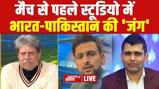 India vs Pakistan मैच से पहले स्टूडियो में भारत-पाकिस्तान की 'जंग' |  T20 World Cup | Kapil Dev