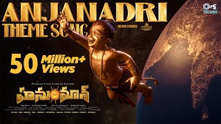 Anjanadri Theme Song | HanuMan (Telugu) | Prasanth Varma | Sai Charan, GowraHari, Siva Shakthi Datta