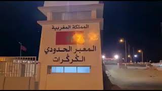 شاهد حقيقة قصف تنظيم البوليساريو لمعبر الكركرات بالصحراء المغربية