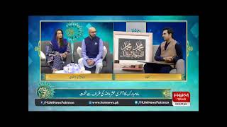 Live Calligraphy by Wasil Shahid