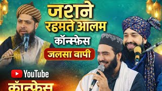 #Muhammad ali faiji#mufti hammad raja jalsa2025 vapi Gujarat#hammad raza#muradabad#talhamiya
