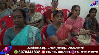 കേരളാ സംസ്ഥാന വിമുക്തഭട സംഘടന തളിക്കുളം ബ്ലോക്കിന്റെ കുടുംബസംഗമവും റിപ്പബ്ലിക് ദിനവും ആഘോഷിച്ചു....