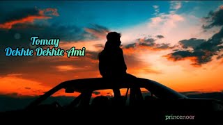 Tomay Dekhte Dekhte Aami  | Instrumental | @prinoo