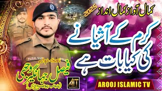 Karam K Aashiyane Ki Kya Baat Hai  By Faisal Jahangir Vijhi | New Naat Sharif 2025