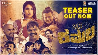 QR Kamala Teaser 4k | Bazzar Bala | Kabzaa sharan | Anajali malnaad | Charan Raj Murnad
