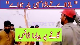 Mara Ae Te Mara Sahi Yaar Jo Hai || JA ENJOY TV