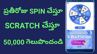 Cash to Spin App 2020 | Earn Daily Rs 100 Free paytm cash with New App |Hipo best earning app