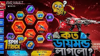 মাত্র ১ স্পিনে ইভো গান স্কিন বের করলাম😱 | 2024 Evo Vault Event In Free Fire | Unlock Evo Vault Event