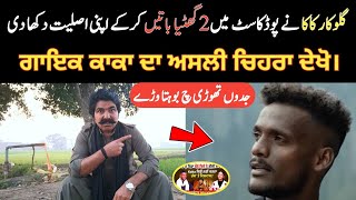 Kakay Ne Chawwal Maar Ke Apni Okaat Vikha Ditti || Sajjad Jatt Da Reaction 