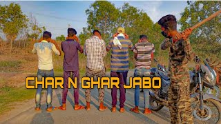 গ্রাম এ পুলিশ।  bangla comedy video | ram ratan mahato