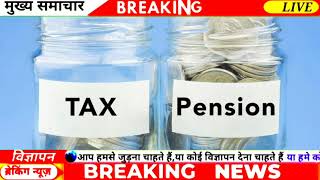 👉अक्टूबर पेंशन आना शुरू, 18 महा एरियर,