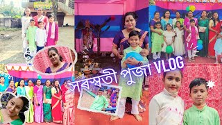 সৰস্বতী পুজা (Saraswati Puja VLOG) ইমান মানুহ বা///ASSAMESE VLOG///🙏SANGHAMITRA VLOG 🙏