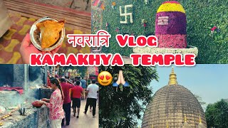 Maa Kamakhya Vlog 😍😇 | Samosa 🔥| Durga Puja 2023