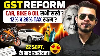 GST हुआ ख़त्म? Car, Bike & तेल हुए सस्ते? GST Reforms- New slabs? 22 sept. के बाद ये सस्ती और महंगी?