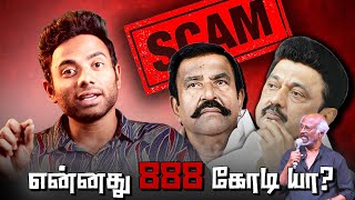 10 ரூபாய் நோட்டை வச்சி பாதி தமிழ்நாட்டை வித்துடீங்களேடா | SATURDAY SAMBAVAM | DMK Troll | MK Stalin