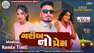 dipak r bariya | garib no prem | new timli mashup remix song 2025