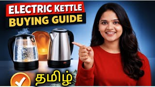 ☕ Electric Kettle Buying Guide | Best Electric Kettle for Home, Office & Students | Tamil
